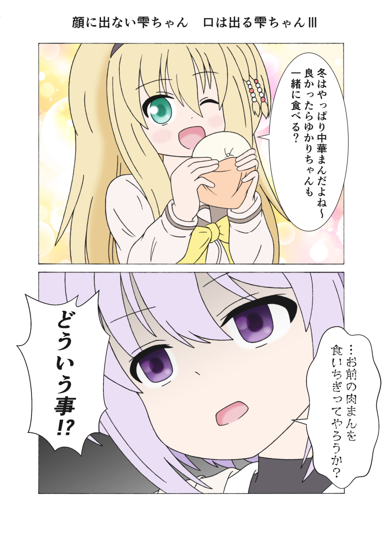 11月イラストまとめ #漫画 #VOICEROID #結月ゆかり #弦巻マキ #琴葉茜 #琴葉葵 #紲星あかり #東北ずん子 #東北きりたん https://t.co/MotBzqtbe1 