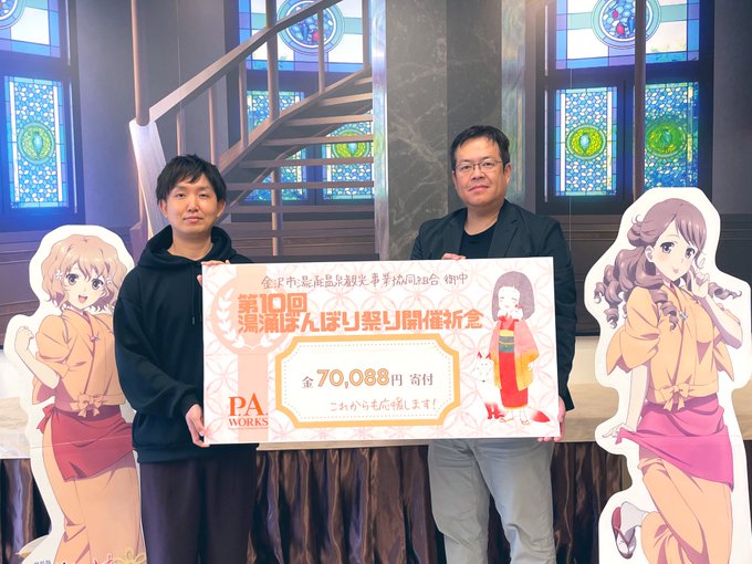 花咲くいろは 一般社団法人アニメツーリズム協会 アニメ聖地