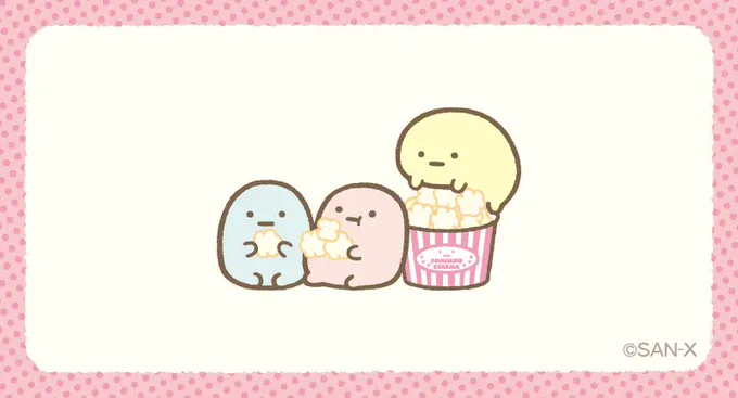 おいしくてたくさん食べちゃう!
#すみっコ映画館 