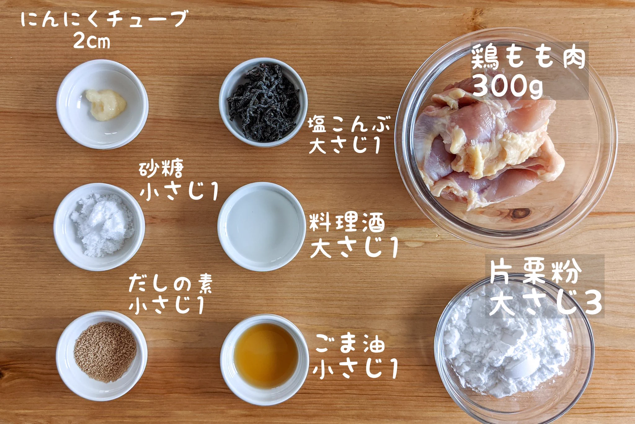 塩昆布の旨味でより美味しく仕上がりそう！とっても美味しそうな唐揚げレシピ！