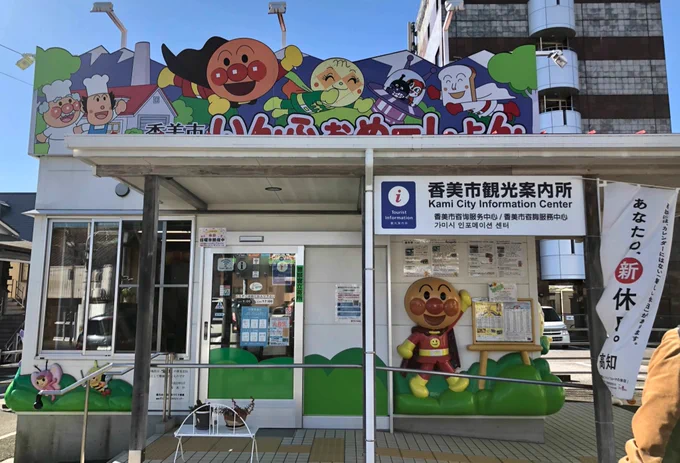 香美市観光案内所アンパンマンだらけで可愛かったし案内所のお姉さん達めちゃくちゃ優しかった…
パン屋さんには食パンマンとチーズ、中にはカレーパンマンもいたよ
何故か皆甲冑?着てたけどなんでだろう? 