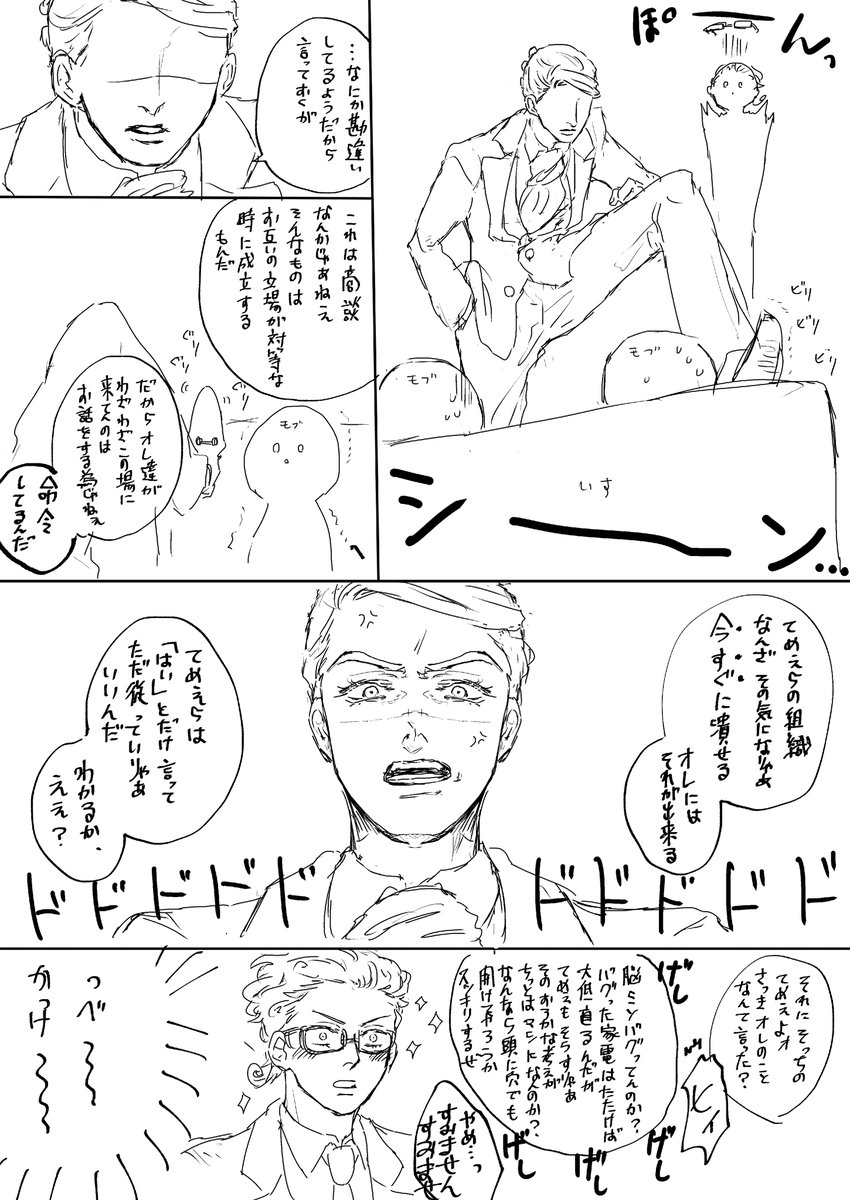 ギアプロ
すぐ足が出る所も教訓としてリスペクトしてると可愛い☺️ 