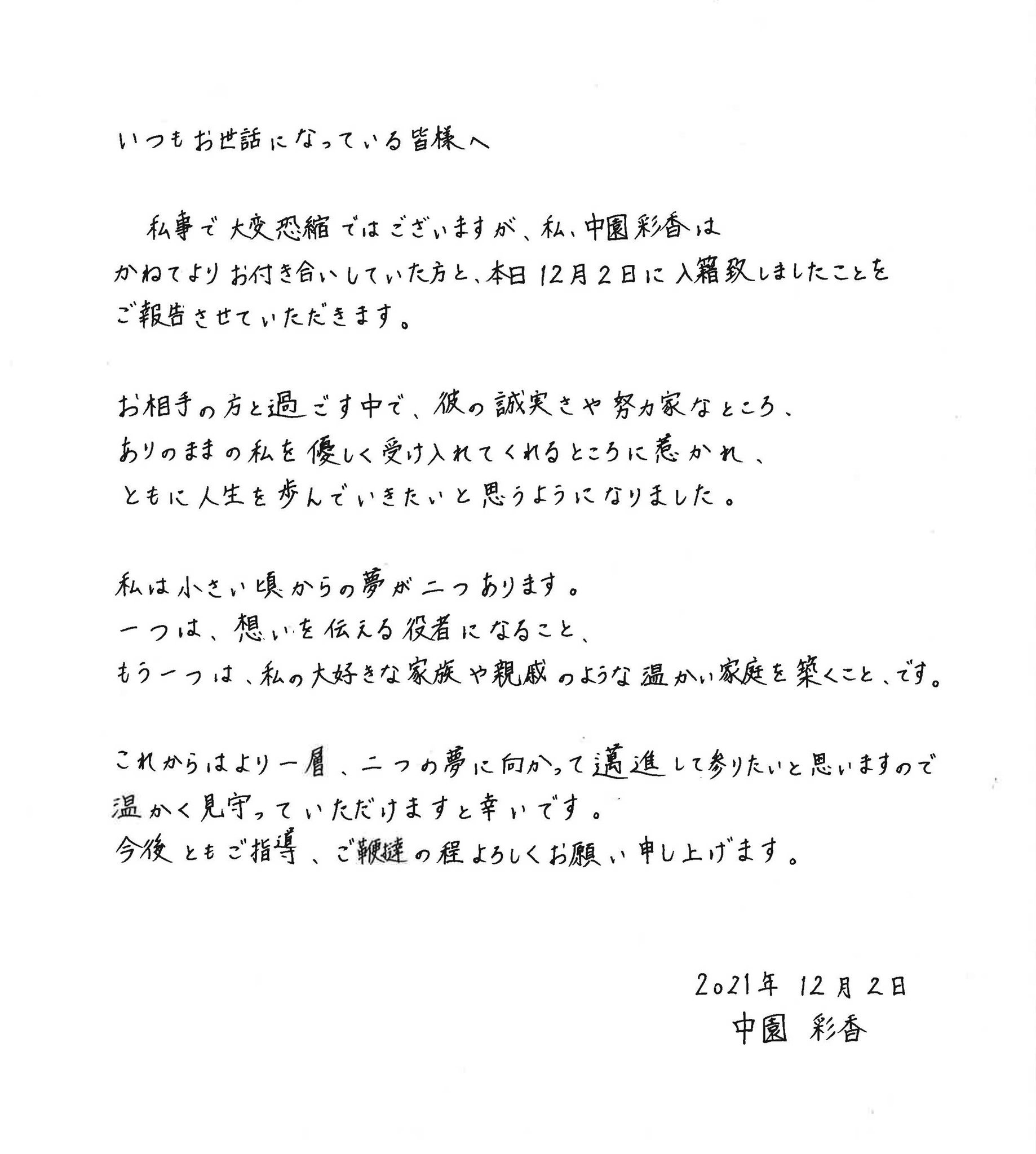 中園彩香 on X: 