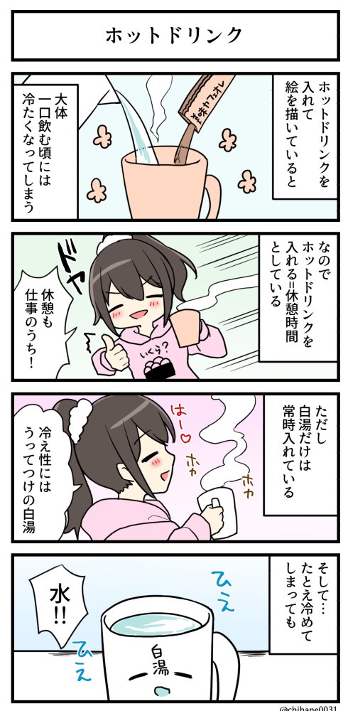 ゆるい4コマ漫画4
#4コマ漫画 #4コマ 