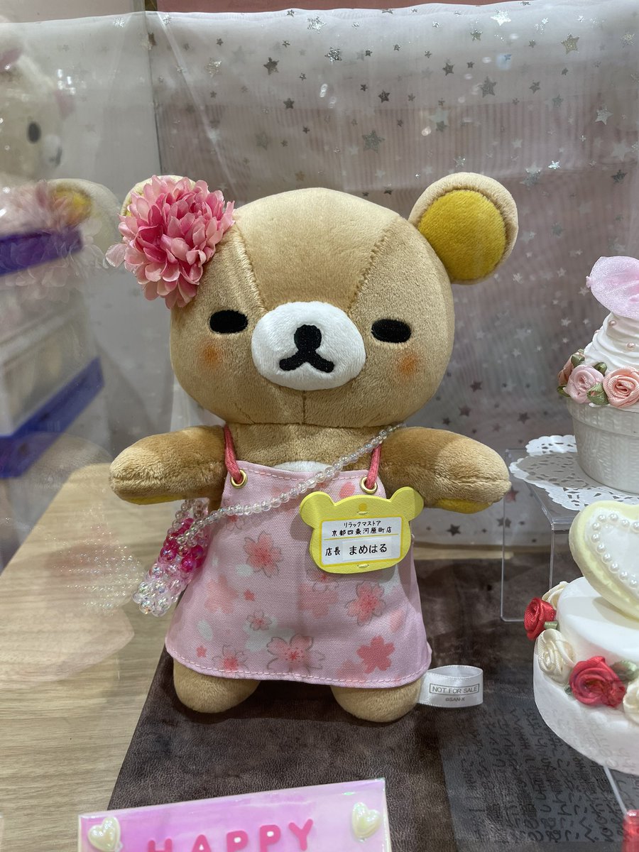 大人気商品 リラックマストア店長 オリジナル缶バッジ 第二弾 京都四条河原町店まめはる店長 E66bedbe ファッションアイテムを Feb Ulb Ac Id