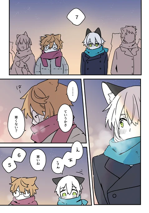 ▼「 火花 」【終わり】
🎄✨読んでくださって、ありがとうございました

#ピクニャー部隊 