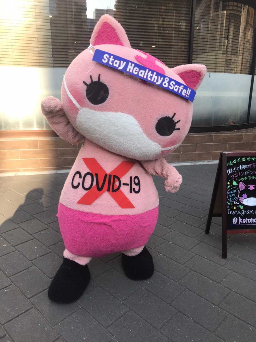 がぉーーーー😻
今日12月2日は
12:00〜17:00までコロノンマスク配布の予定です😽
がぉーがぉーがぉー

#コロノン
#koronon
#マスク配布
＃ゆるキャラ
#みんなに会いたい