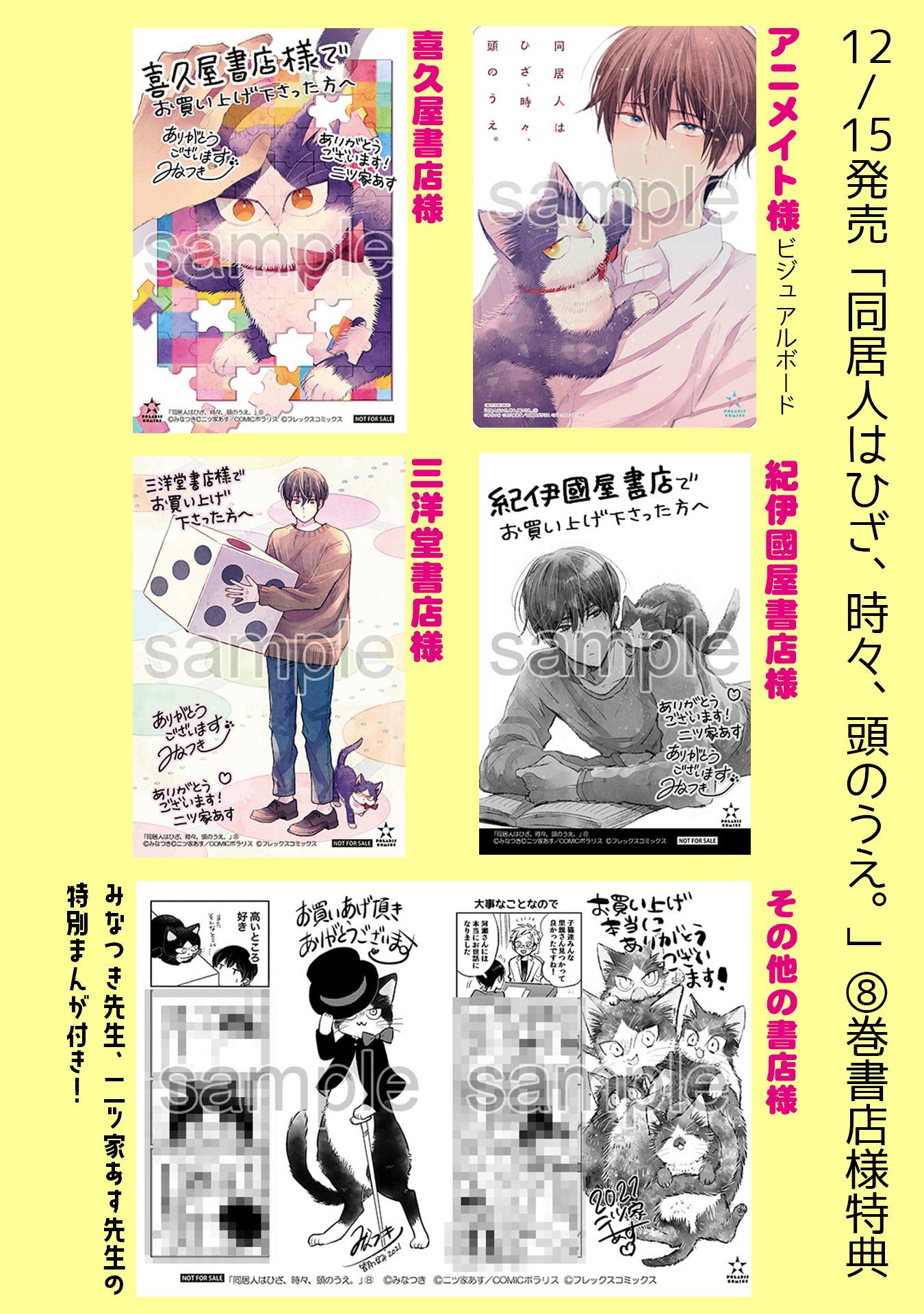 同居人はひざ 時々 頭のうえ 原作公式 巻発売中 Dokyoninwahiza Twitter
