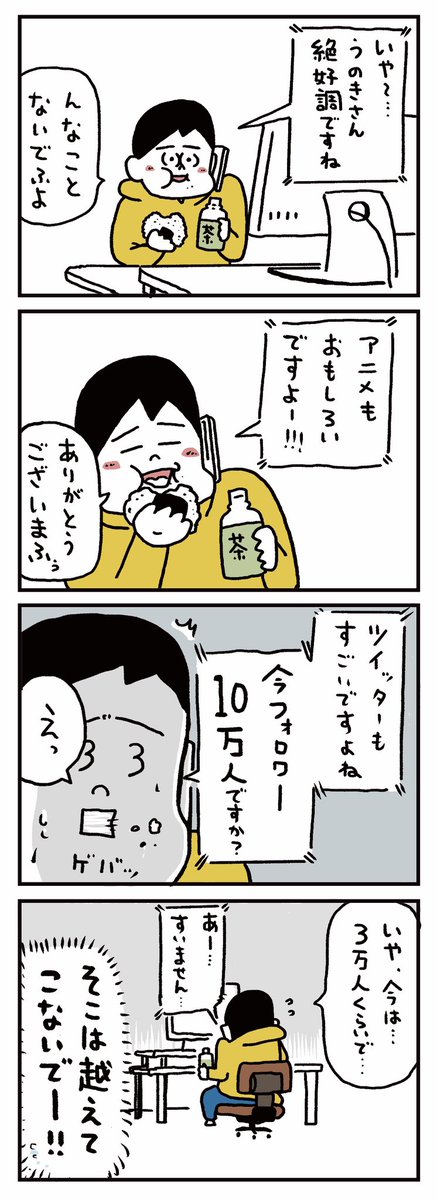 たかいたか〜いをされて
急に手を離された話 