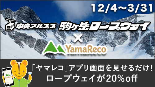 ヤマレコ Yamareco Twitter ヤマレコ Yamareco Twitter
