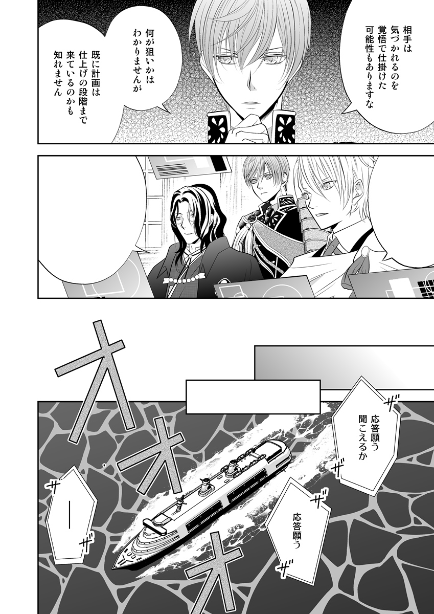 そして「政府の刀を描くのも楽しい☺」と言いつつ肝心の政府ページが1枚しかなかった…💦ちょっと追加を💦
組織戦を描くのも好きです☺ 