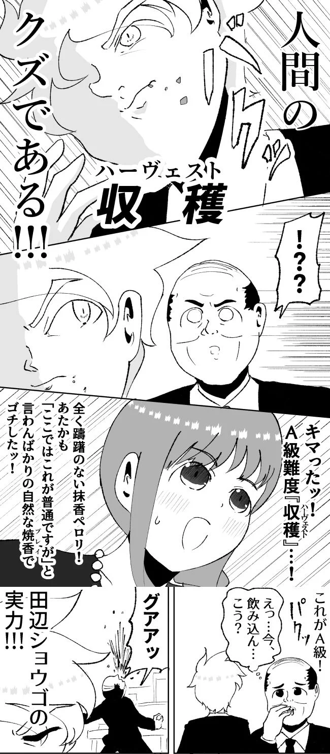 お焼香で困惑させる！アンダーグラウンドスポーツ「焼香荒らし」の漫画！！