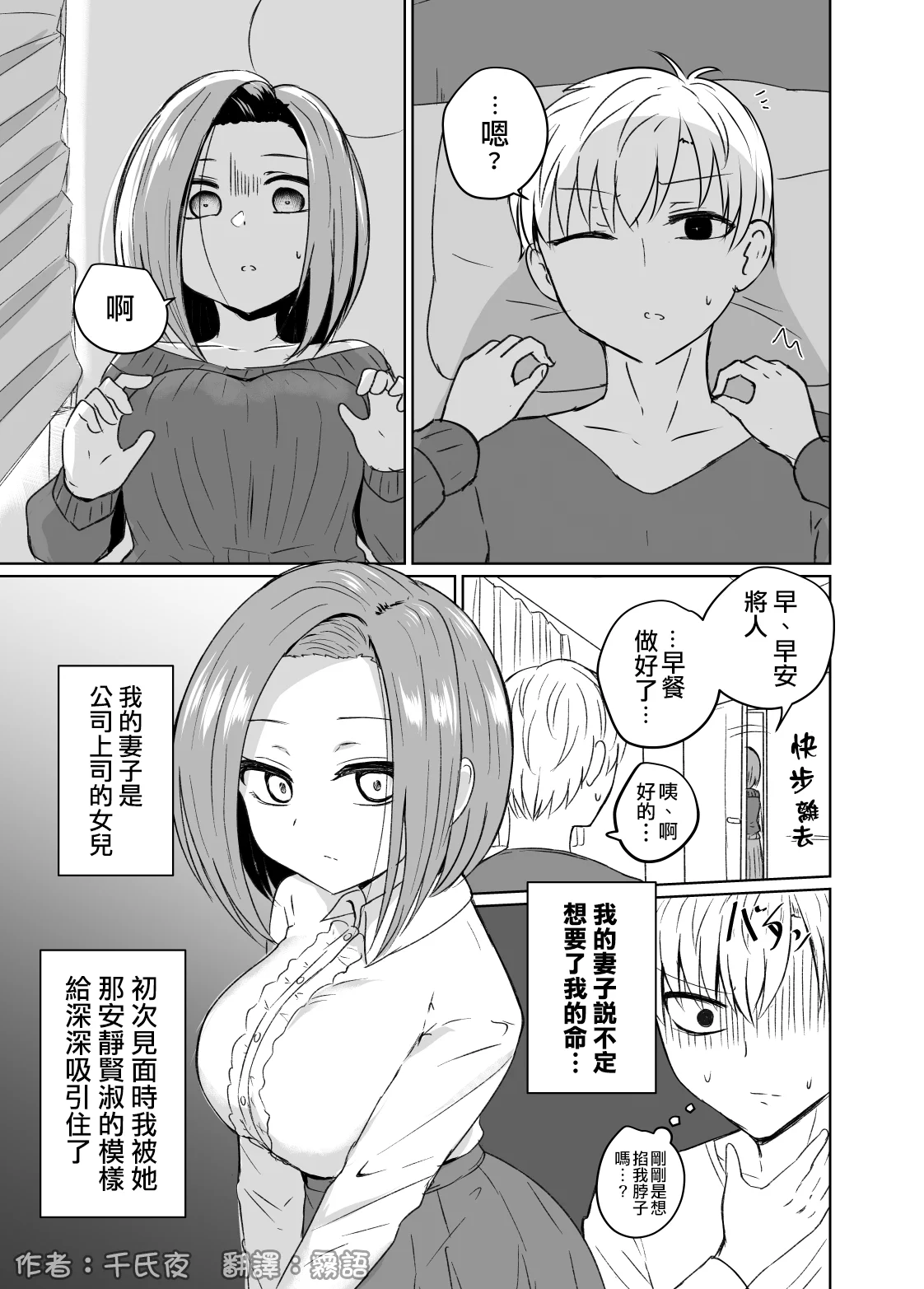 @sensiya_sensya 中文翻譯版ごゆっくりどうぞ～ 