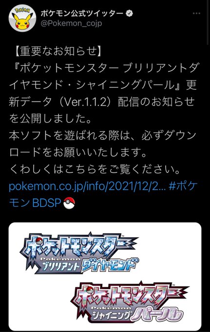 悲報 ポケモンダイパリメイク アプデでメニューバグ修正 エラー落ち強制する新たなバグで上書き対応の力業だと話題に まとめダネ 悲報 ポケモンダイパリメイク アプデでメニューバグ修正 エラー落ち強制する新たなバグで上書き対応の力業だと話題に まとめダネ