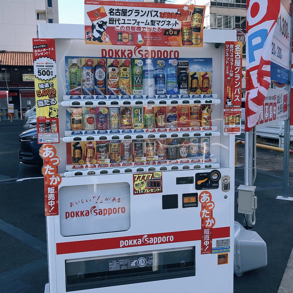 _canon1's tweet photo. #自販機
#カレーは飲み物です

通りすがりに見かけた自販機にカレーが!!!Σ(ﾟДﾟﾉ)ﾉ
とりあえず買ってみました。

誰にあげようかなぁ←

#名古屋は面白い https://t.co/6CQSmB1ad2