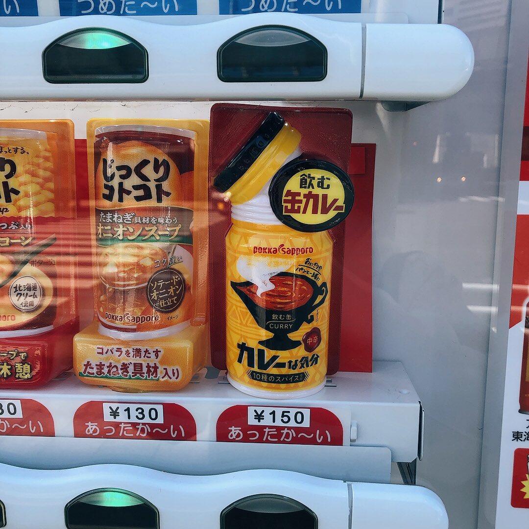 _canon1's tweet photo. #自販機
#カレーは飲み物です

通りすがりに見かけた自販機にカレーが!!!Σ(ﾟДﾟﾉ)ﾉ
とりあえず買ってみました。

誰にあげようかなぁ←

#名古屋は面白い https://t.co/6CQSmB1ad2