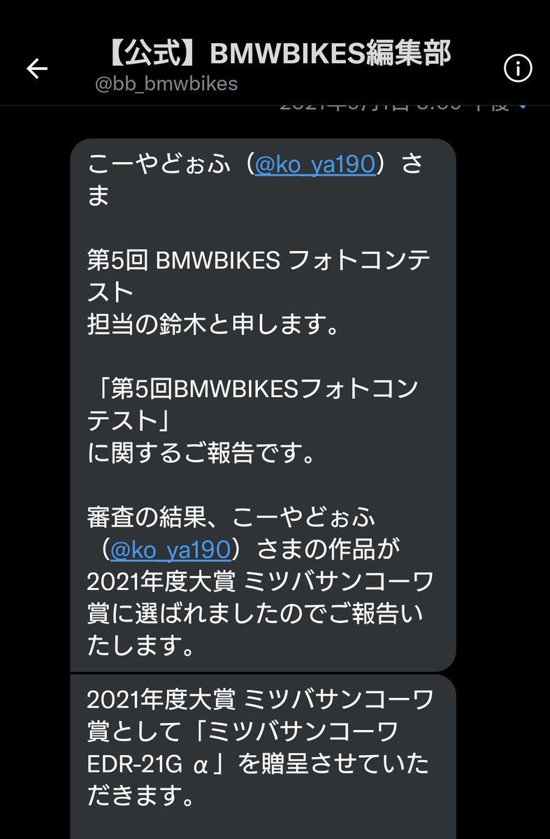 ko_ya190's tweet photo. #BMWBIKES　フォトコンテスト2021年度　大賞　頂きました!📸
ドラレコ付けようと思ってたからめっちゃ嬉しい🥳 https://t.co/M8he9q1KkL