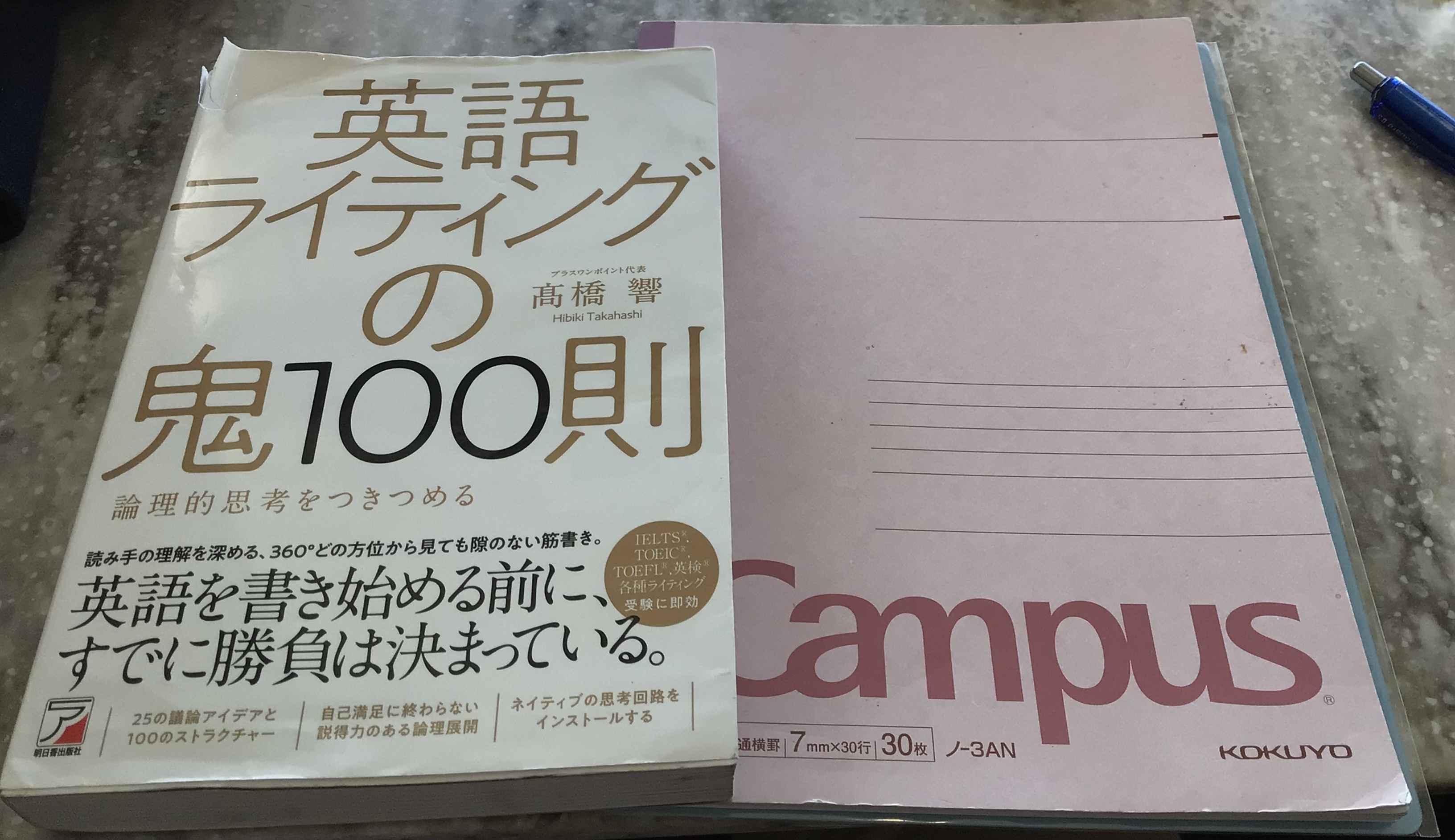 ひびき Ielts 講師 Plusonepoint Twitter
