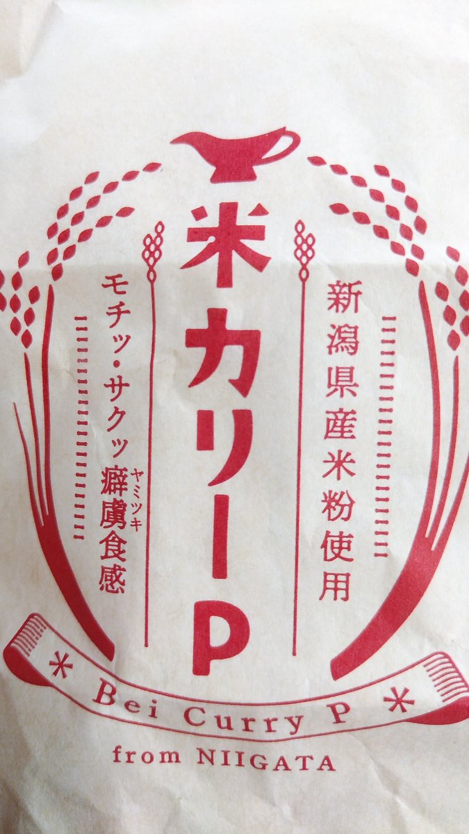 うまい! 