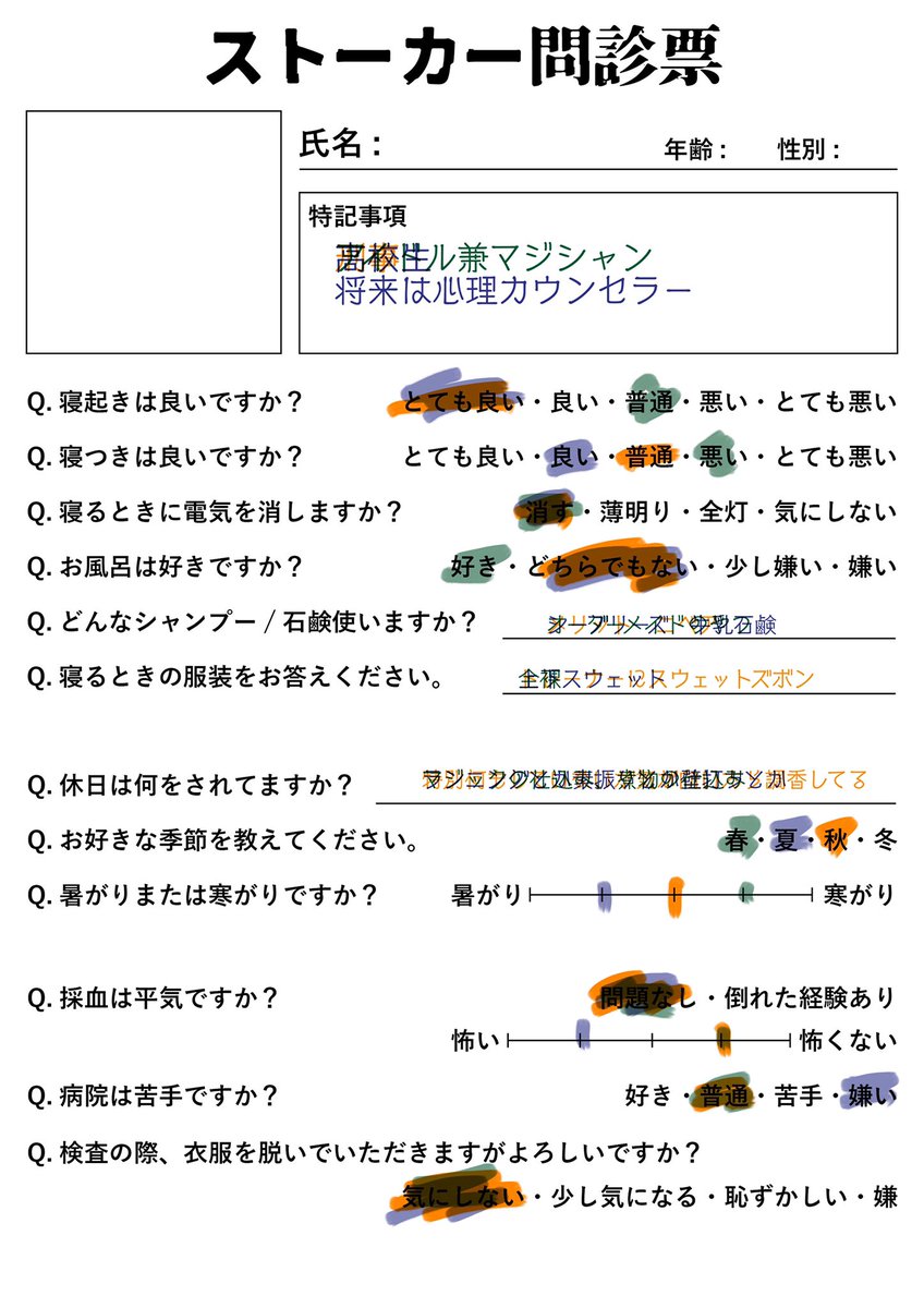 ioio39ma's tweet photo. @SunnyTl 雑なまとめ https://t.co/YxxebfL6Vm