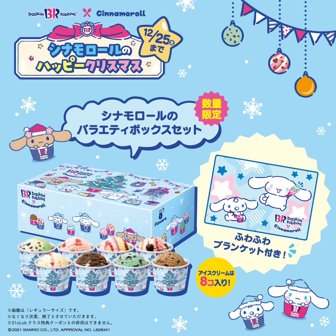 これからの季節に大活躍⛄ˎˊ˗ ふわふわブランケット付き ＼ シナモンと