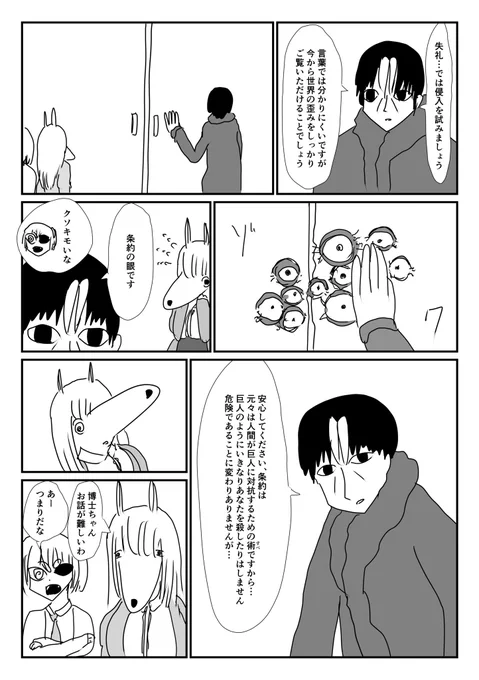 ケモ夫人 第43話 