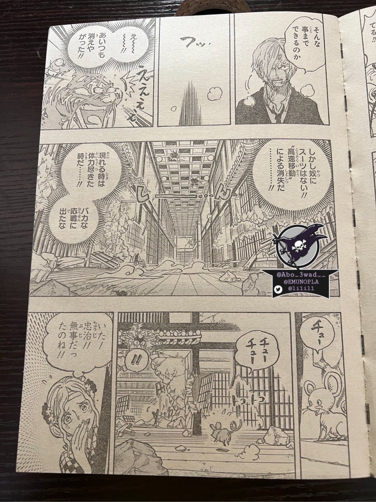 Spoiler One Piece 1034: Queen Bisa Menghilang Seperti Sanji, Semua Serangan  Germa 66 Juga Digunakan - Serambinews.com