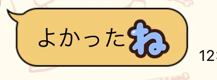 お父さんのおもしろLINEでも晒そう 