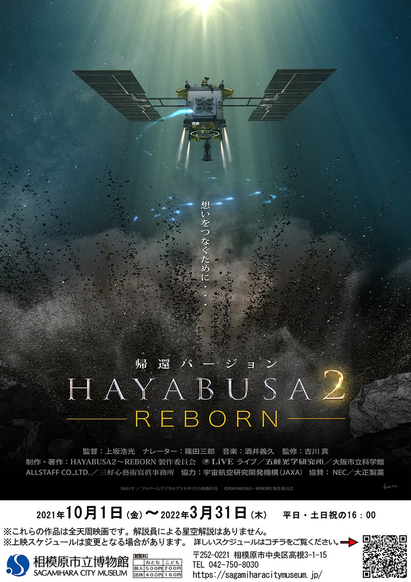 Hayabusa2 Twitter Search Twitter