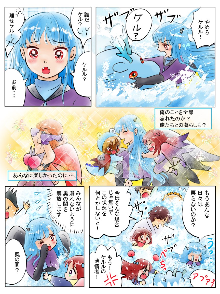 昨日描いた絵です W 恋の魔法とおまじない6 6完成 イラストac 愛ちん ゆめみ愛 の漫画