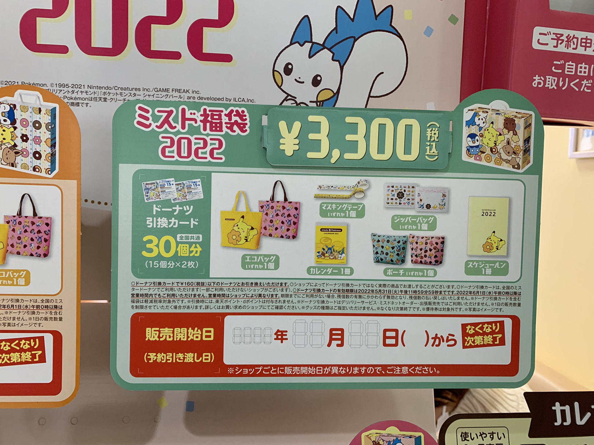ポケモン福袋 Twitter Search Twitter