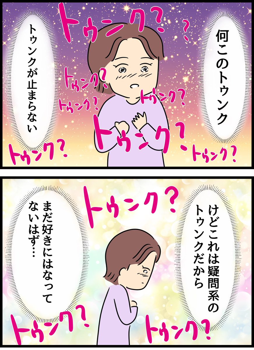 結婚直前の天国と地獄4 