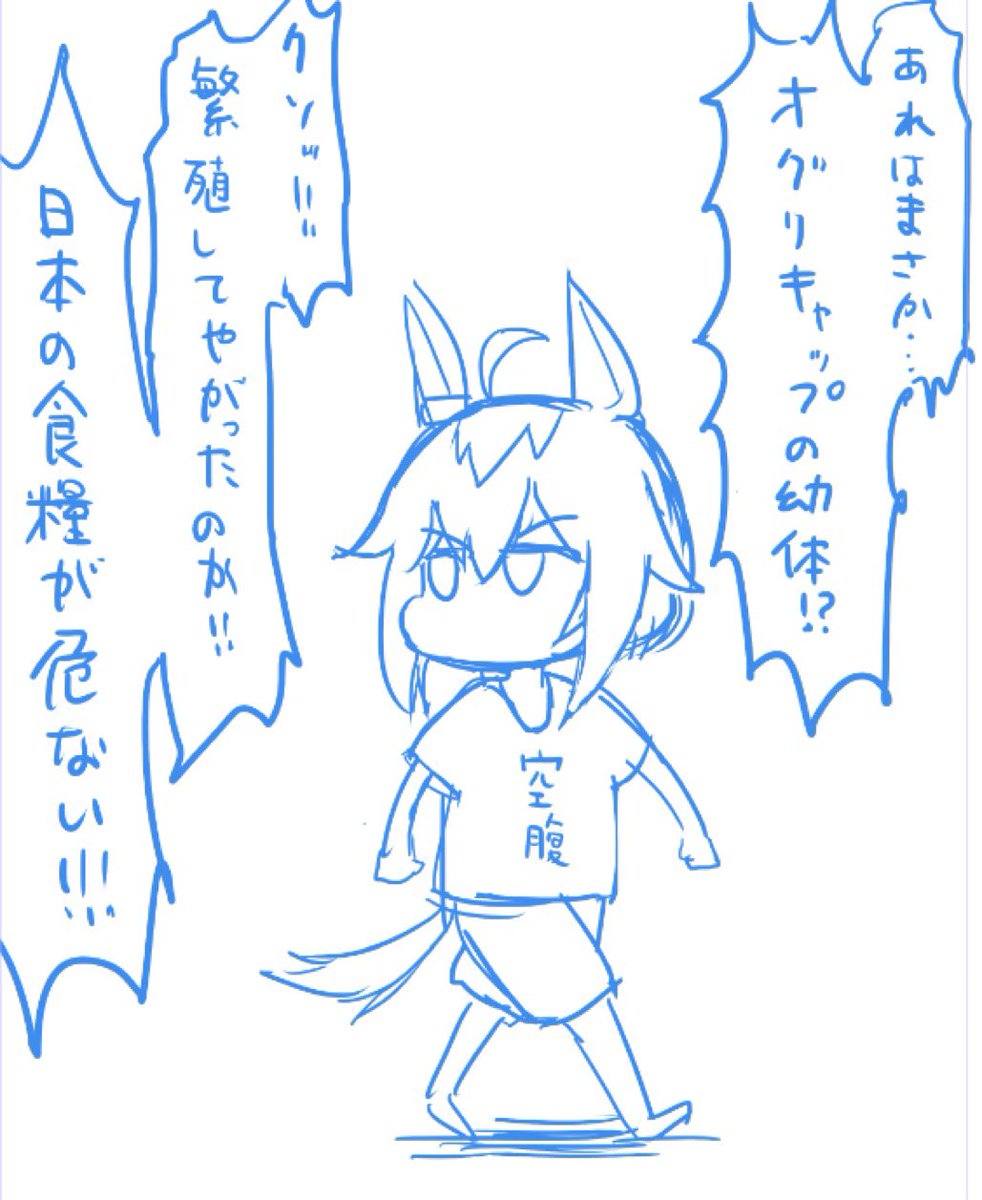 小グリ 