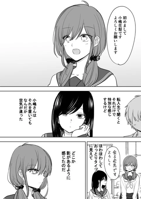 初めて描いた百合漫画1/2 