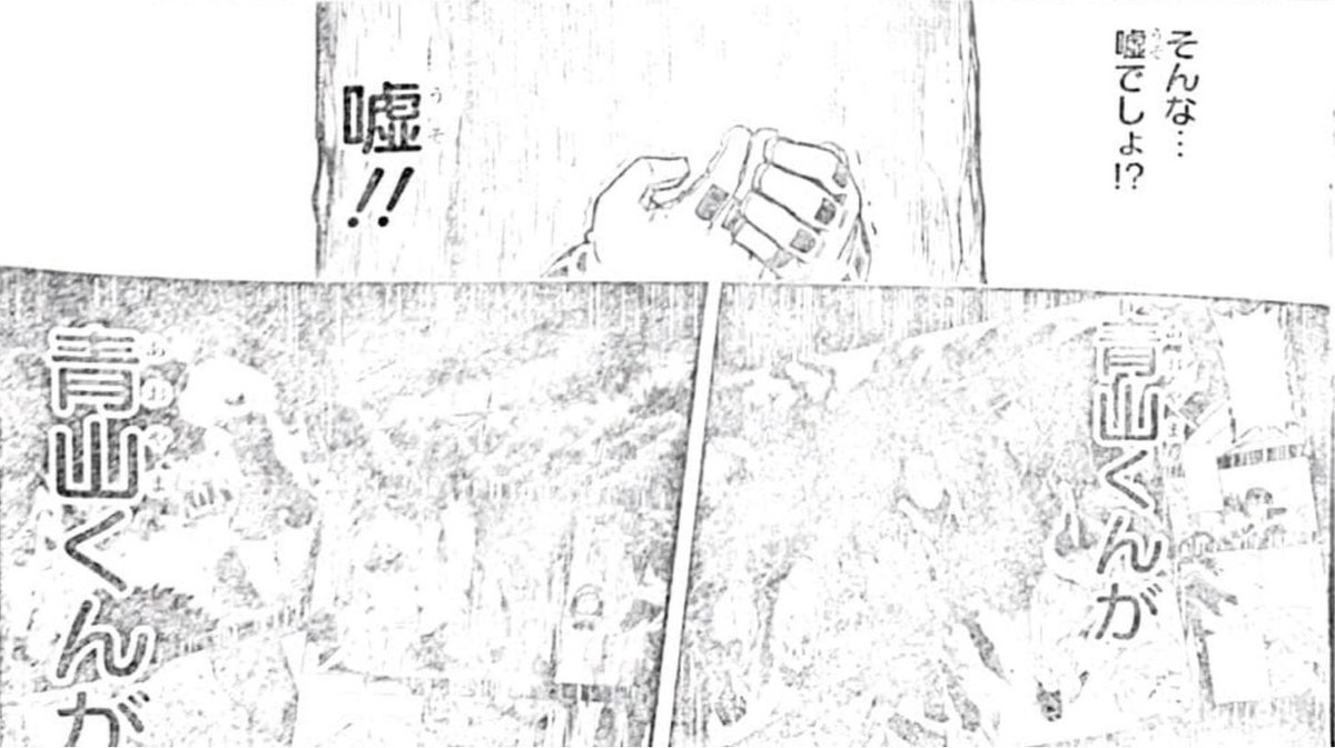 canadakeroro's tweet photo. #MHASpoilers #MHA336 #bnha336 
Saw a LOT of confusion out there, but no! Hagakure is NOT the traitor, she's in fact the one who finds out Aoyama is, and brings Deku to him
Glad to see she finally uses her invisibility for spying https://t.co/StikIaVGjc