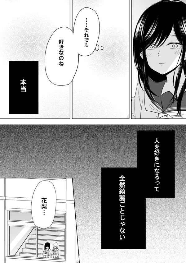 2/2
百合でありBLであり近親相姦という色々テーマ入り乱れた漫画でした。 