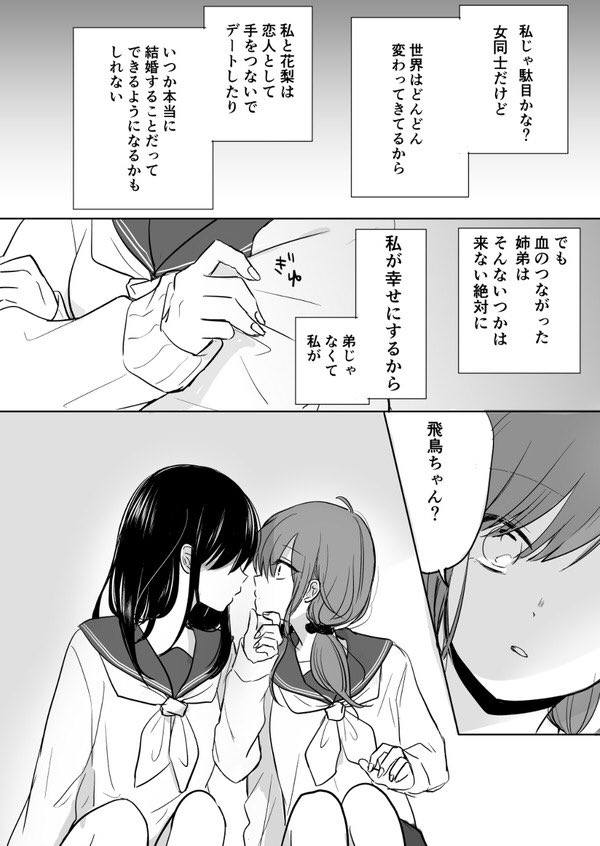 2/2
百合でありBLであり近親相姦という色々テーマ入り乱れた漫画でした。 