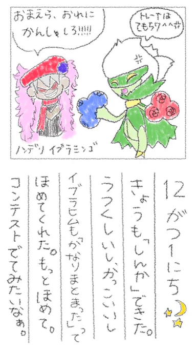 にしむら絵日記4 #絵ブラヒム 