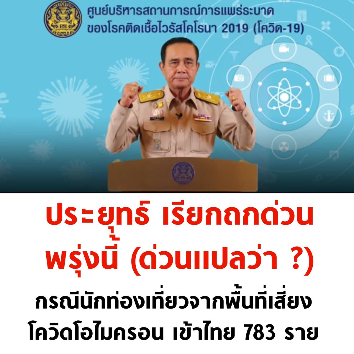 tanawatofficial's tweet photo. ถกด่วน แต่ต้องรอพรุ่งนี้ เชี่ยไรนิ https://t.co/hRrn3GYSHP