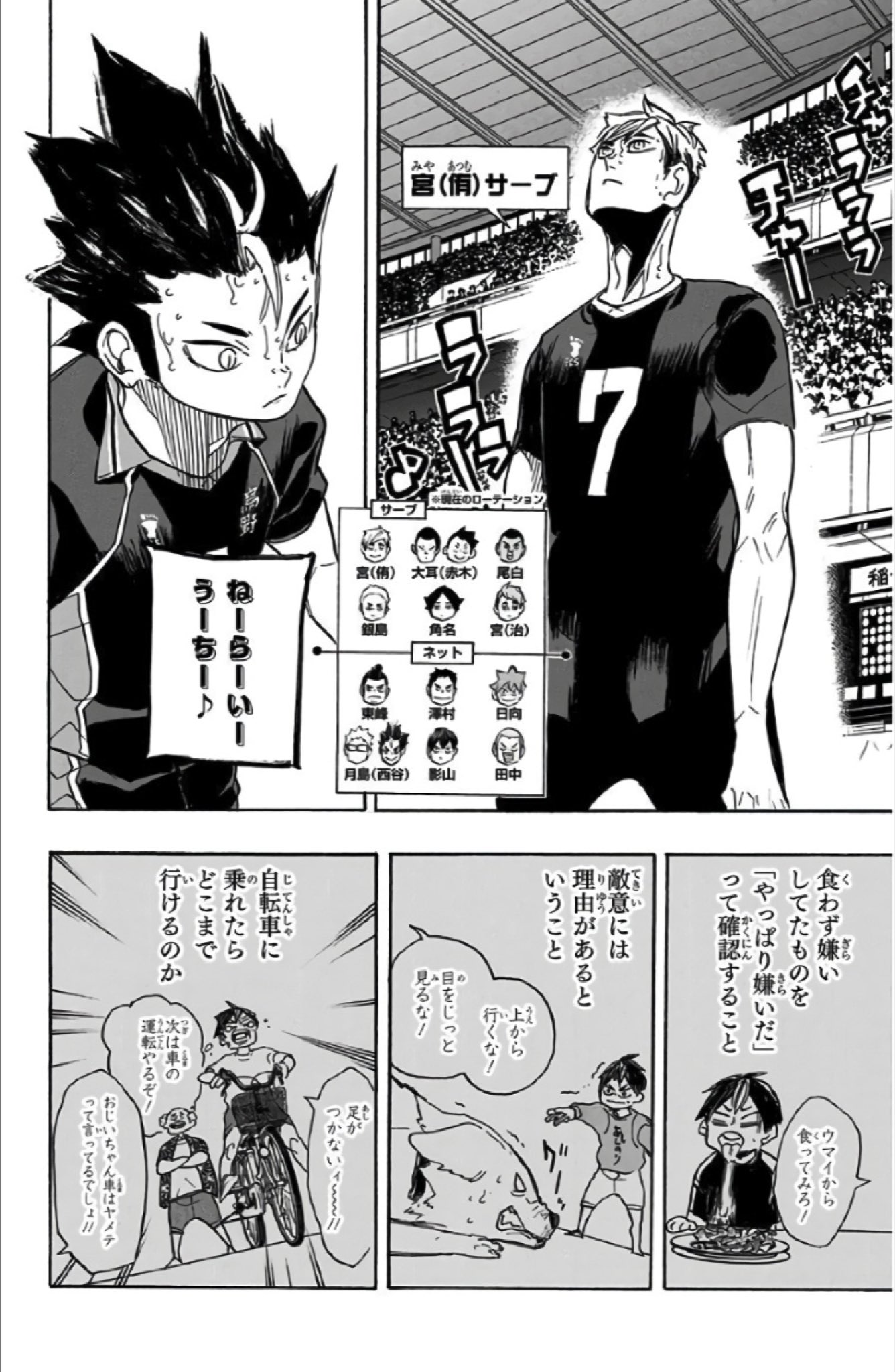 漫画名言 名場面 夕坊 こわがる 事の何が悪いか分かるか もったいねぇからさ 分からず終いは もったいねぇのさ 引用 ハイキュー 西谷夕の祖父 T Co Rufe0judqn Twitter