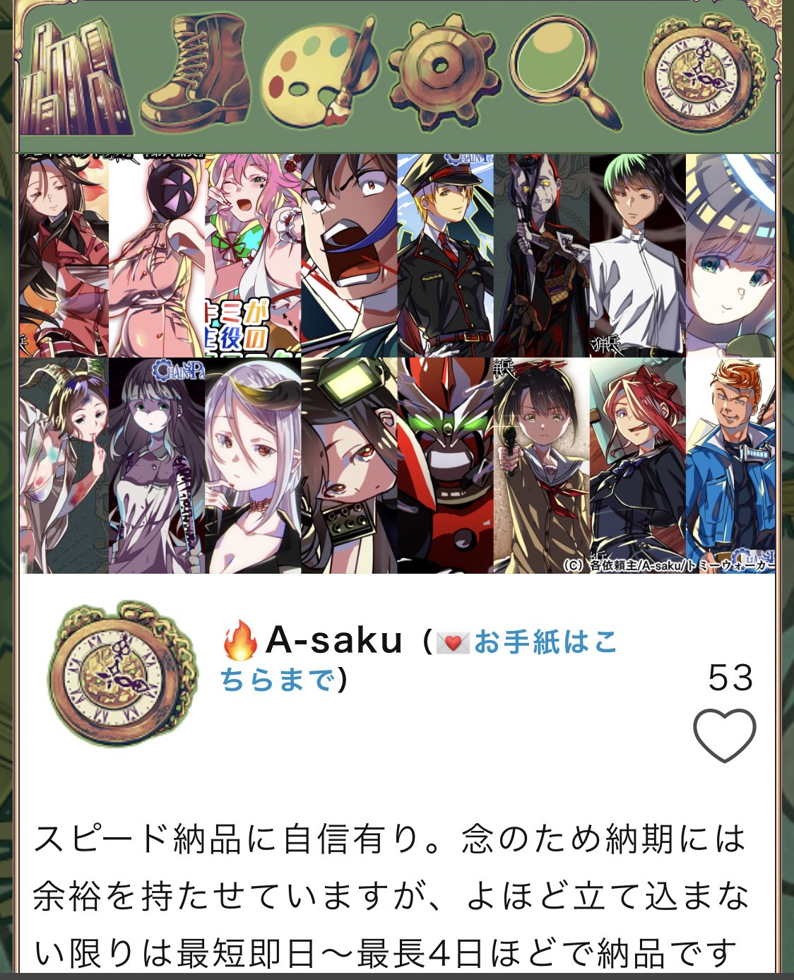 A Saku 毎日19時作業配信 願望 トミーウォーカー 無事候補生からイラストマスターに昇格して新芽マークが抜けましたわ やはり数の暴力 数の暴力は全てを解決する T Co Ozpi92izw1 Twitter