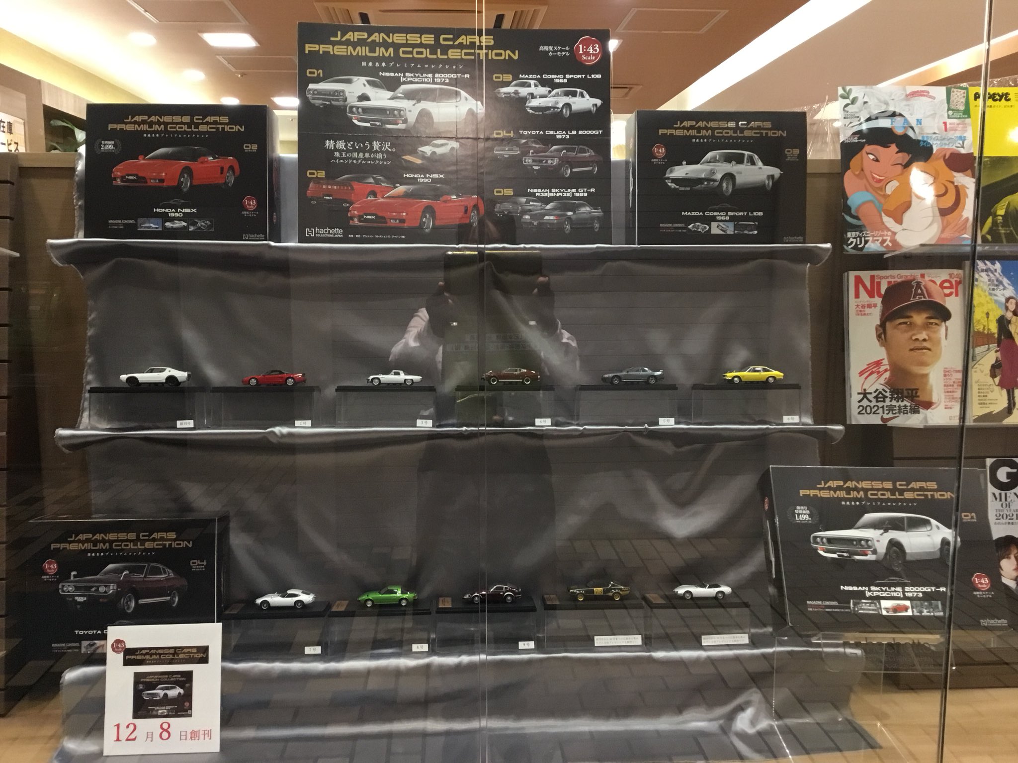 日本人気超絶の 国産名車プレミアムコレクション ienomat.com.br
