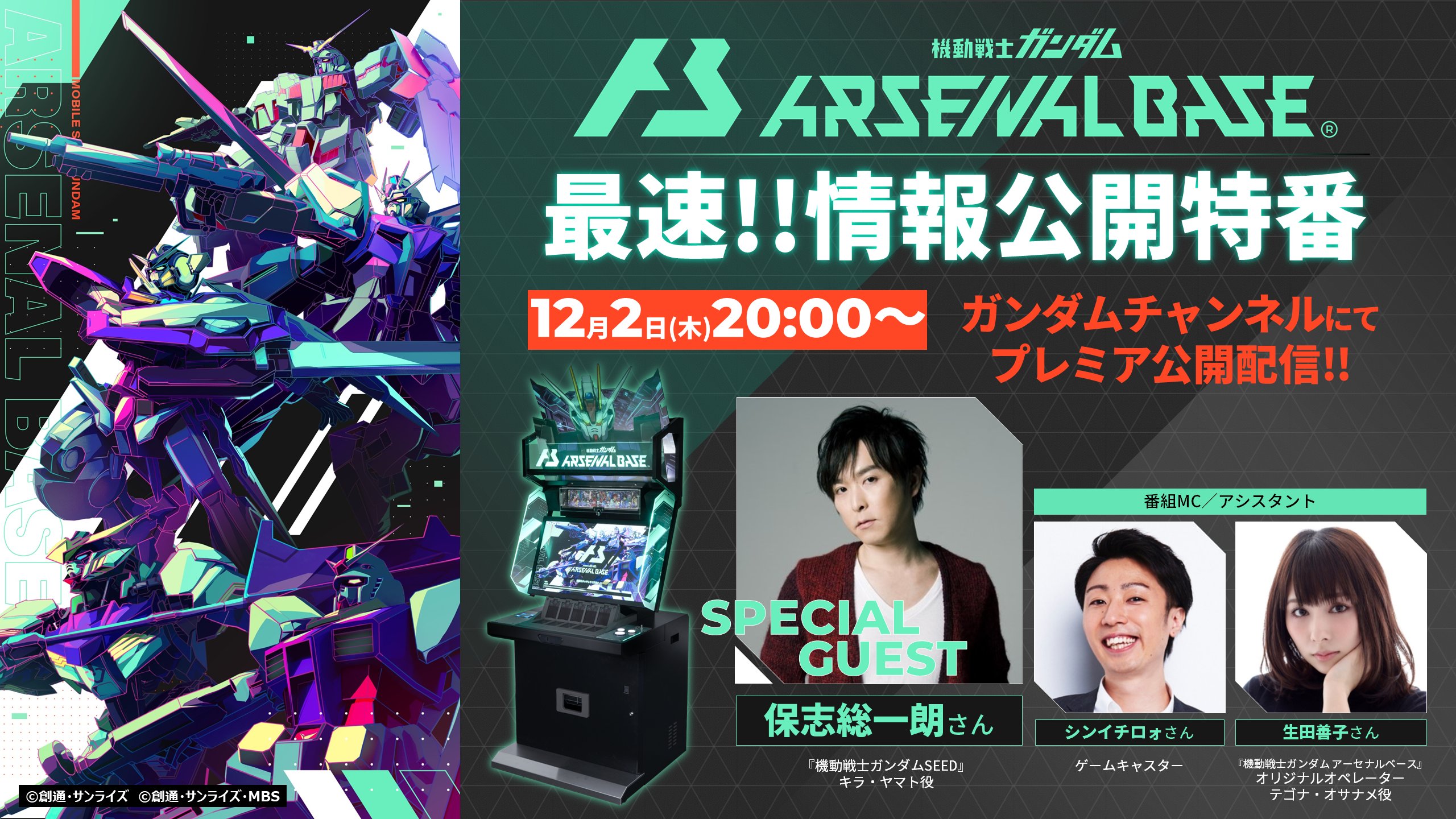 公式】機動戦士ガンダム アーセナルベース on X: 公式】機動戦士ガンダム アーセナルベース on X: