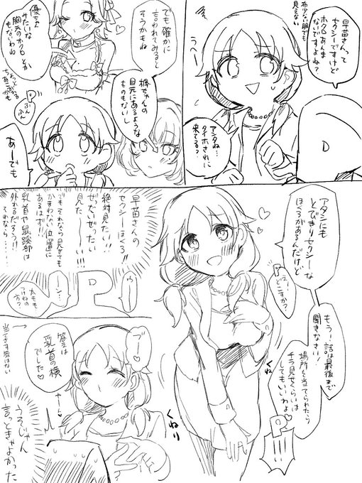 早苗さん…好きだ… 