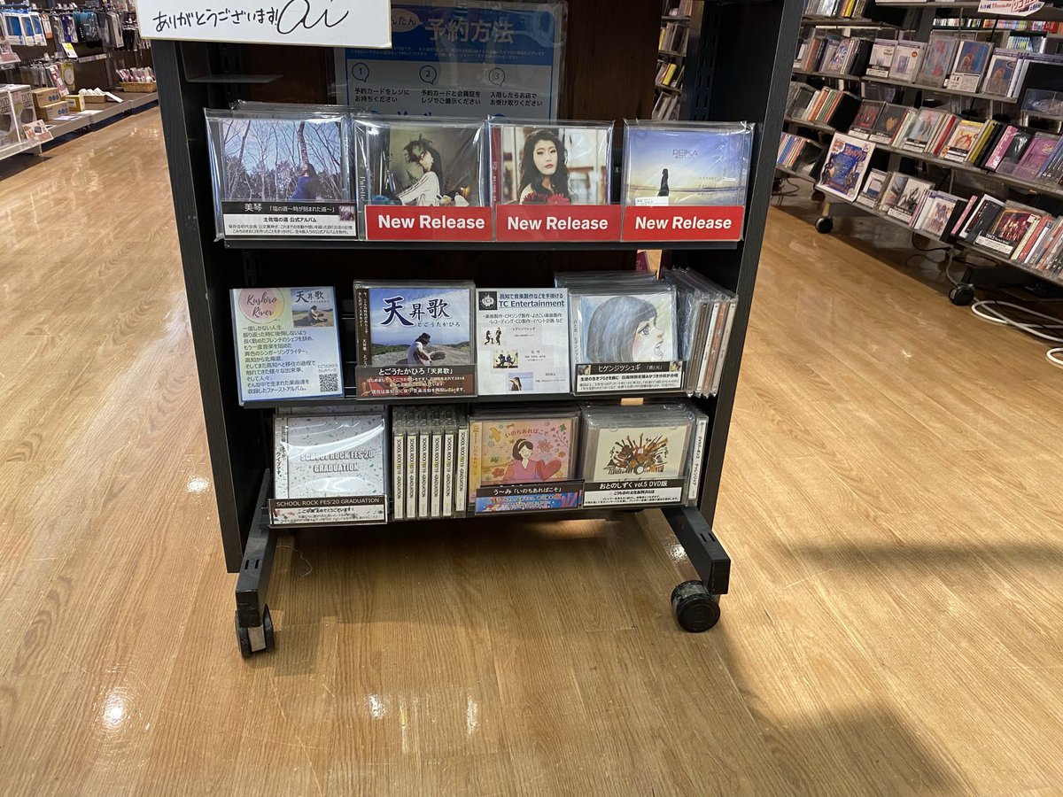 TC_Entertainmet's tweet photo. ✨CD取り扱い情報✨
【lomes-sicv(ロメシクブ)】はTC Entertainment LLCが展開する音楽出版レーベルです。
高知県のTSUTAYA(中万々、野市、高岡)様で販売してます😊
お近くにお寄りの際には見てくださいね⭐️
#TCEntertainment
#TSUTAYA
#音楽 https://t.co/HA96DMbDbj