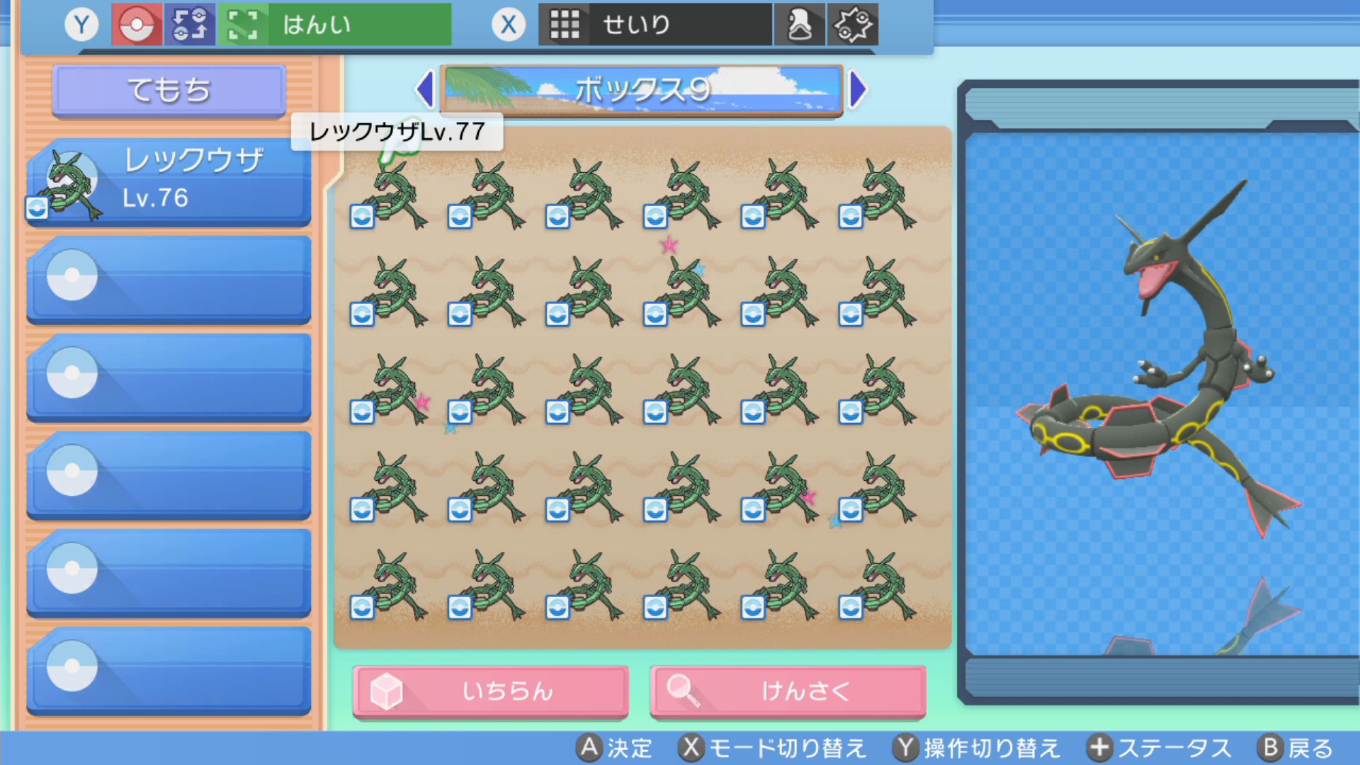Shally ガラガラꕶtreamer ポケモン配布しま す 色違いレックウザ２box分 海外産メタモンv６ 赤い糸 抽選 欲しい方をdmで書いて送ってください 参加にはrtとフォローが必要です メタモンは抽選になります ポケモンbdsp ポケモンbd ポケモンsp