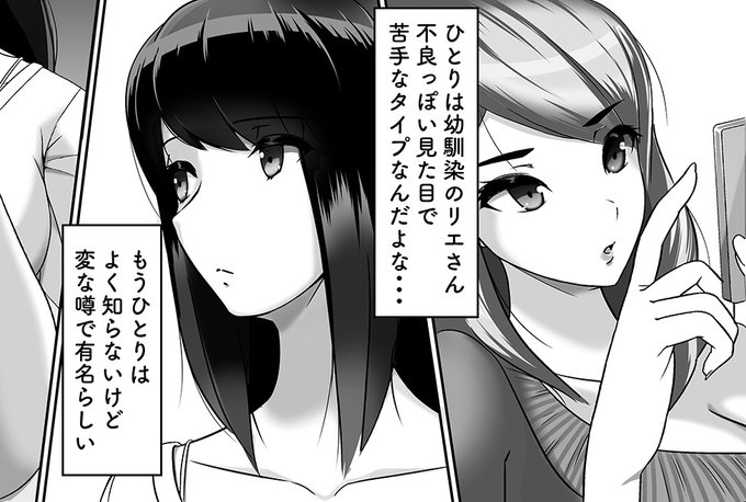 38日目 1P目ペン入れ 塗り線画の仕様確定 ヤンジャンに出てきそうな絵柄になった(意図してない)絵柄変更するかもしれません 