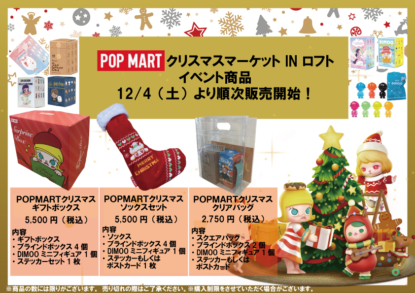 POP MART クリスマス POP MART x Kasing Lung x How2work The Monsters Let's Christmas