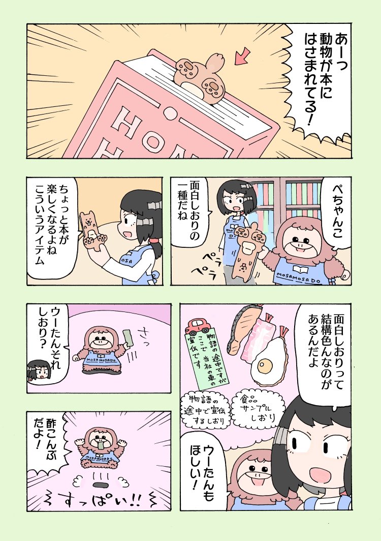 ぺちゃんこ のイラスト マンガ作品 54 件 Twoucan