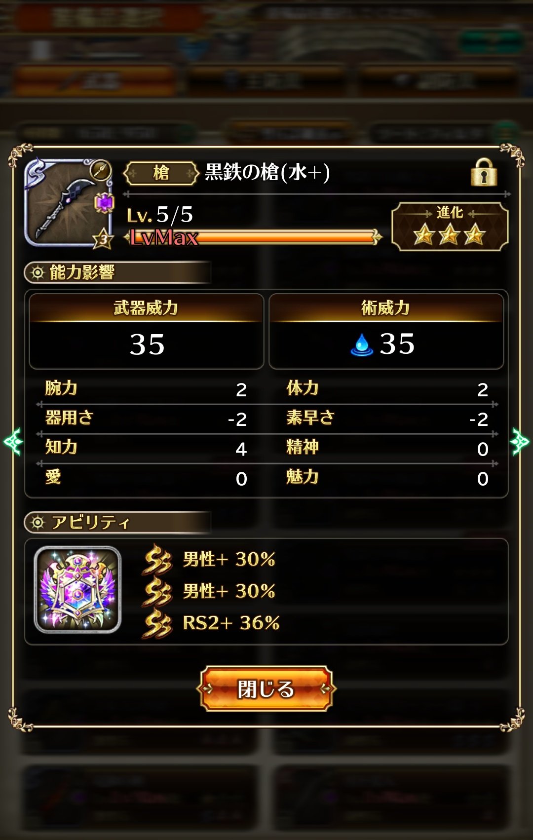 じゅんじゅん 三国伝 ロマサガンダム フォルネウス用の槍ができ た スービエ用 W 新ロマサガrs T Co Mxthhzwvnm Twitter